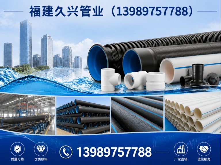 霞浦县福建久兴管业展示图